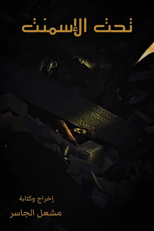 Under Concrete poster