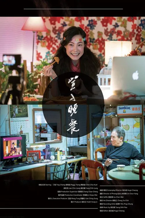 Log in Dinner poster