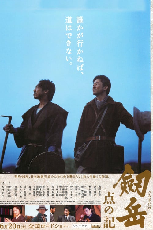 The Summit: A Chronicle Of Stones to Serenity poster