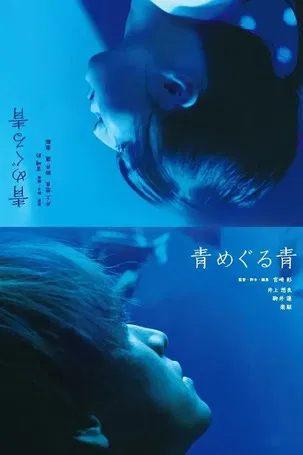 Blue Around Blue poster