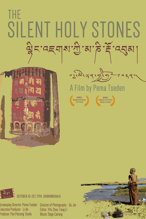 The Silent Holy Stone poster