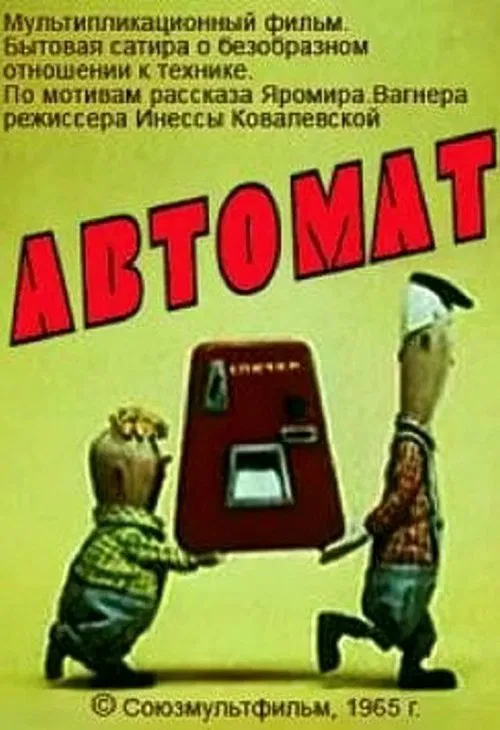Automat poster