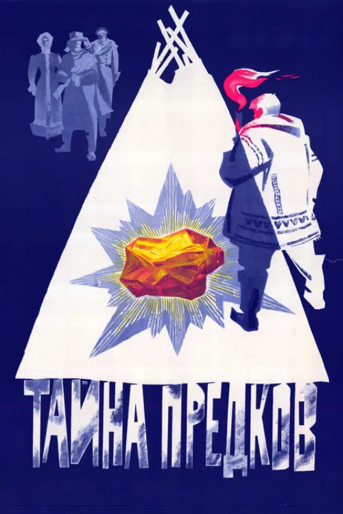 The Secret of the Ancestors poster