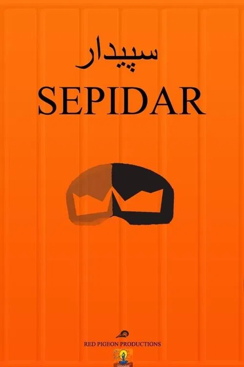 Sepidar poster