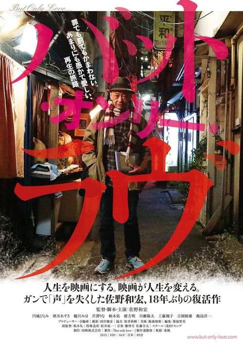 But only love… poster