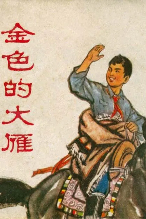 The Golden Wild Goose poster