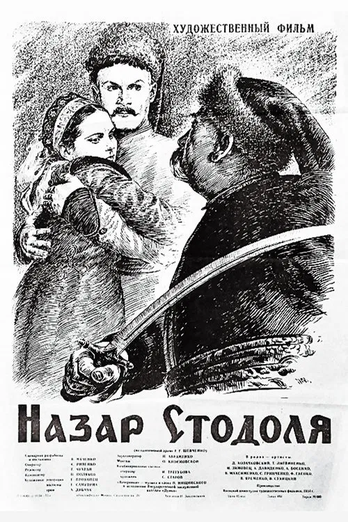 Nazar Stodolya poster