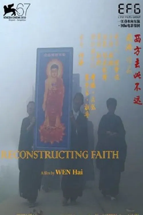 Reconstructing Faith poster