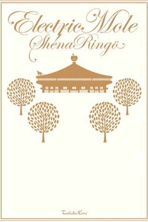 Sheena Ringo: Electric Mole poster