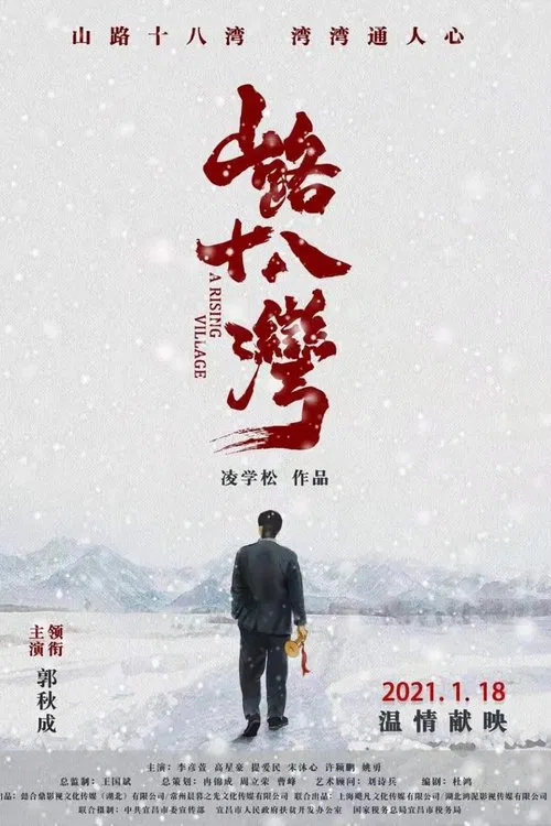 A Rising Village poster