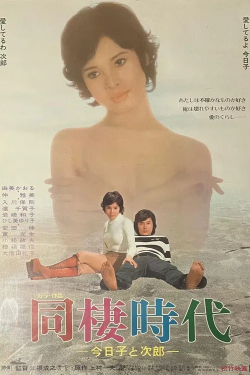 Living Together poster