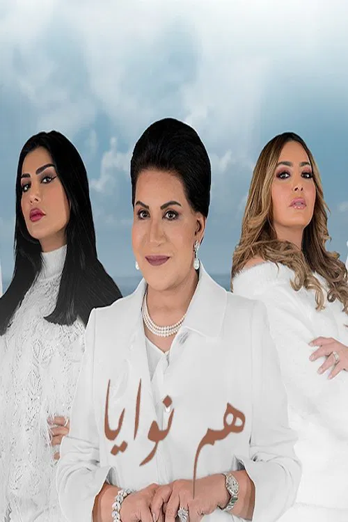 Also Intentions poster