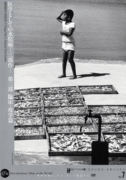 Minamata Disease: A Trilogy poster