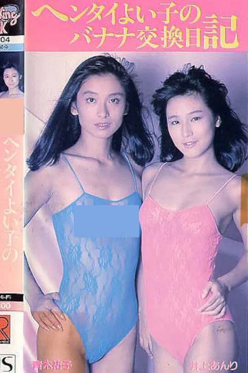 Banana Exchange Diary poster