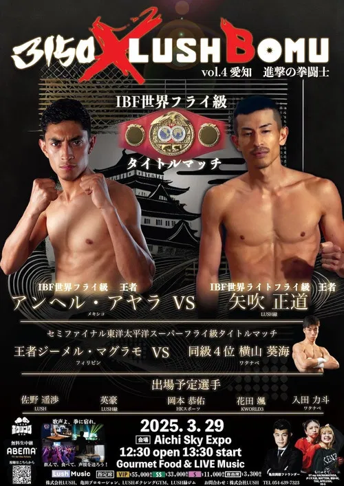 3150×LUSHBOMU vol.4 poster