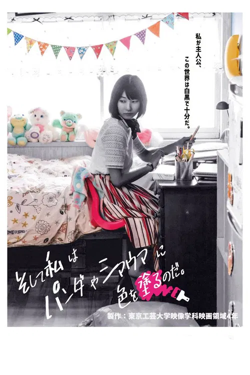 Then I Add Colors to a Panda and Zebra. poster