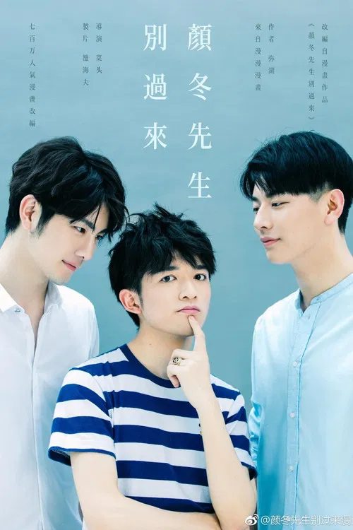 Mr Yan Dong! Don’t Come Over poster