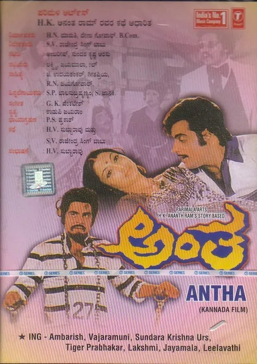 Antha poster