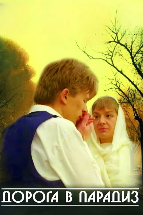 Road to Paradise poster