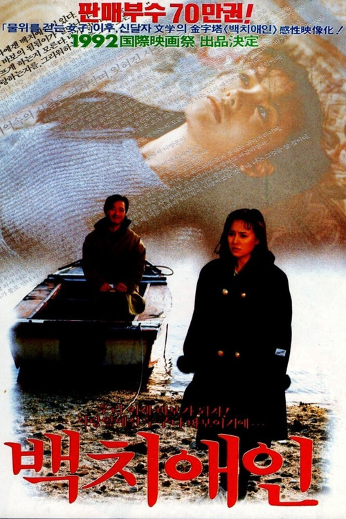 An Idiot Lover poster