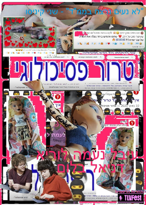 Psychological Terror poster