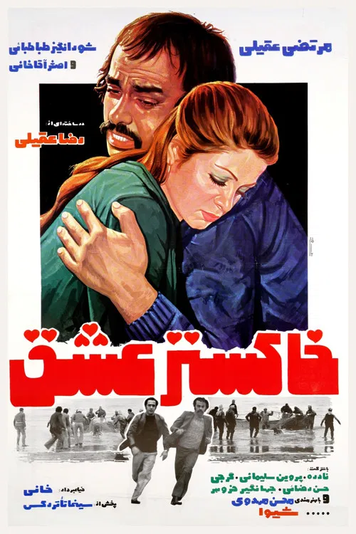 Ashes of Love poster