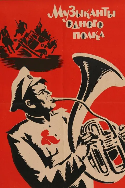 Musicians of the Same Regiment poster