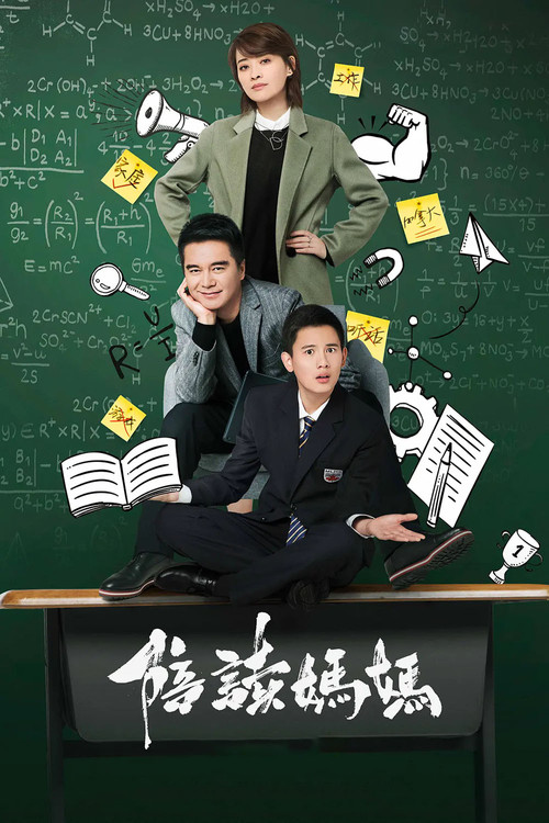 Always with You poster