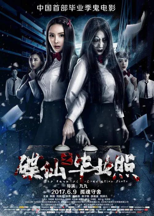 The Haunted Graduation Photo poster
