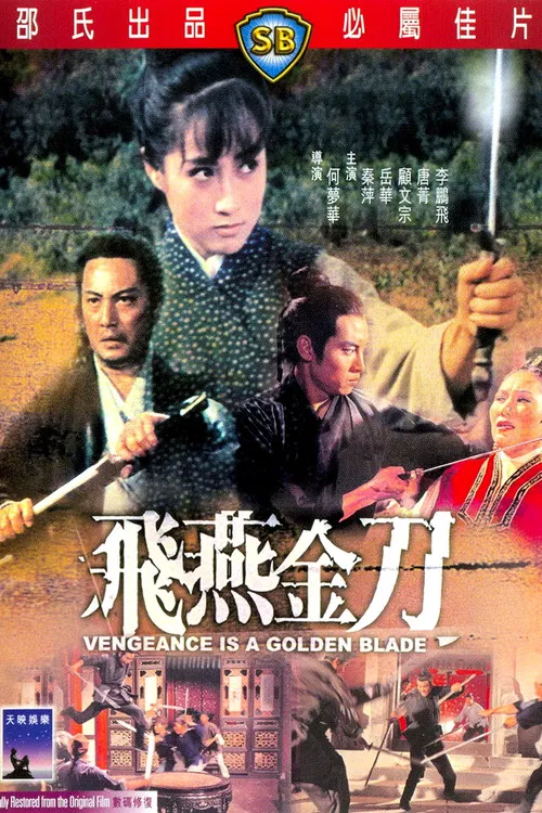 Vengeance Is a Golden Blade poster