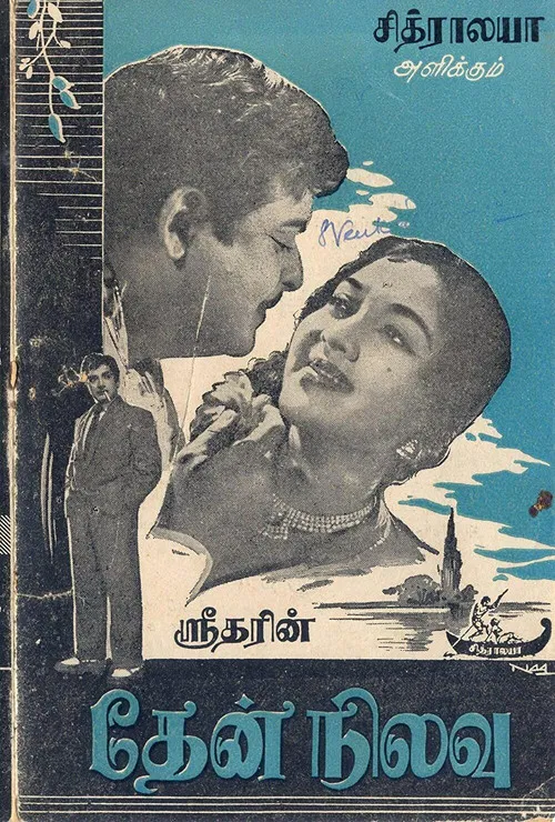 Then Nilavu poster