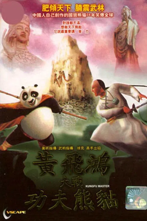 Kungfu Master poster