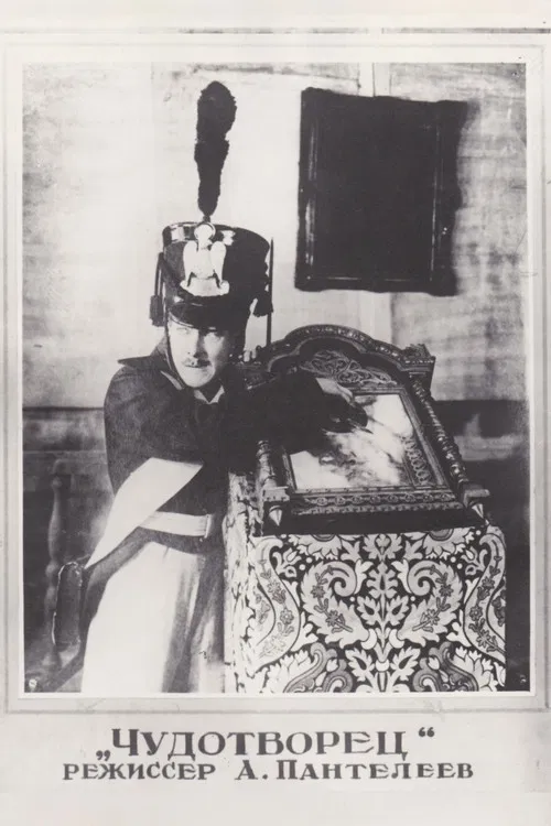 Miracle-Maker poster