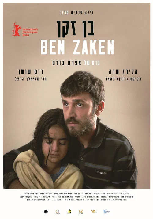 Ben Zaken poster