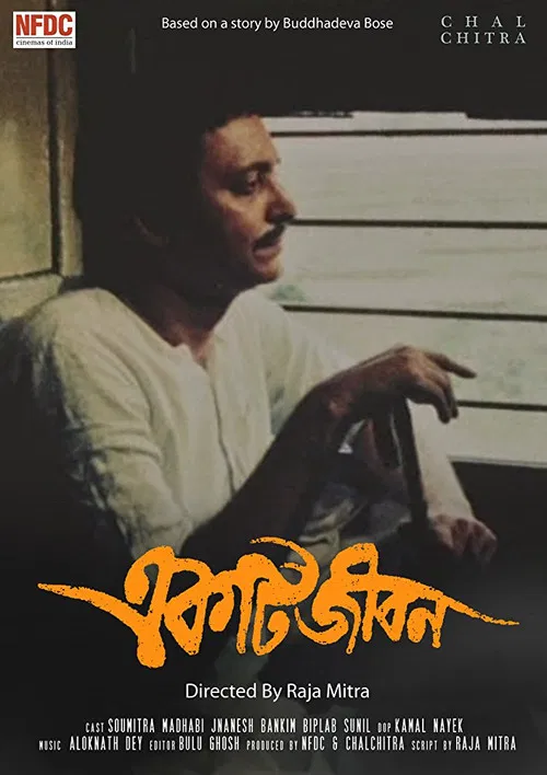 Ekti Jiban poster