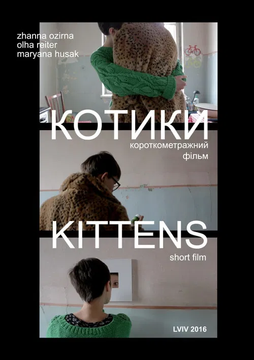 Kittens poster