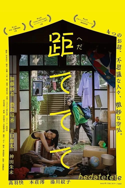 In the Distance poster