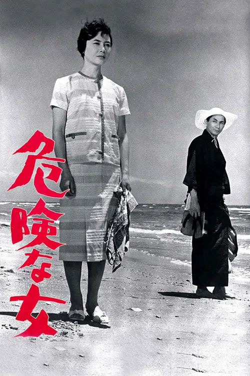 Kikenna onna poster
