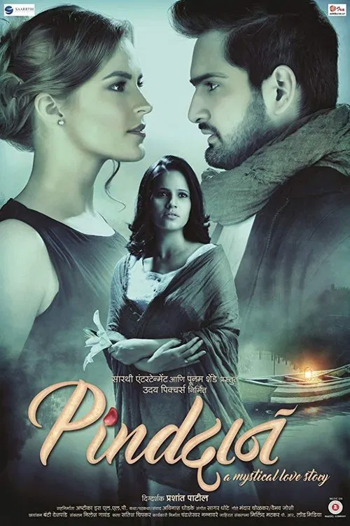Pindadaan poster
