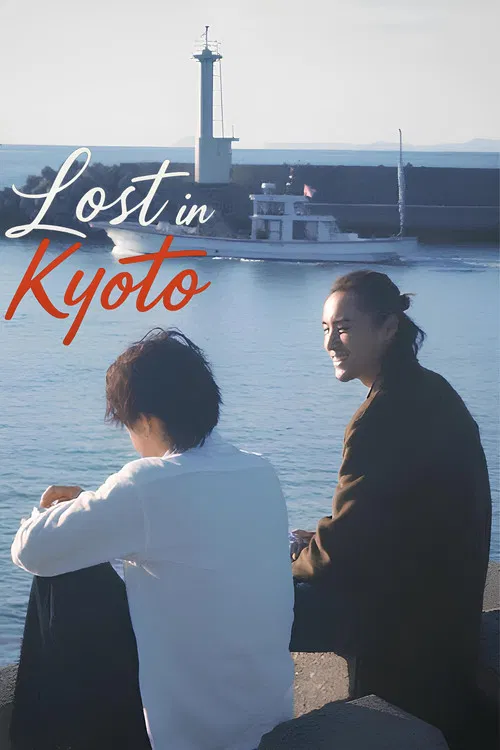 Lost in Kyoto poster