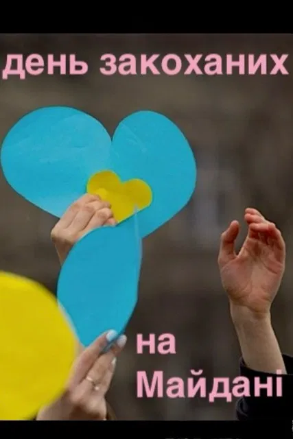 Valentine's Day on Maidan Square poster