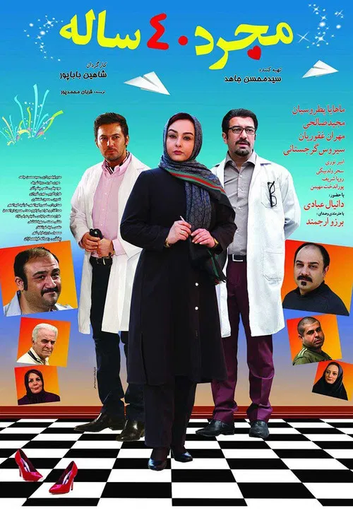 Single 40 years old poster