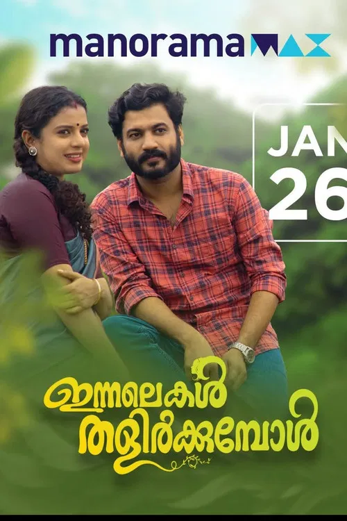 Innalekal Thalirkkumbol poster