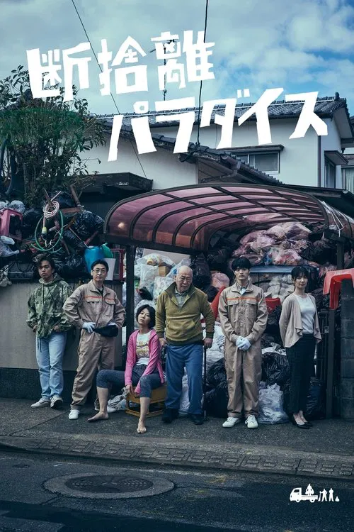 Hoarder on the Border poster