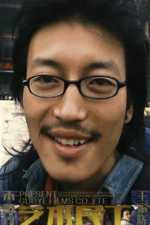 Xiaoguang Zhu profile