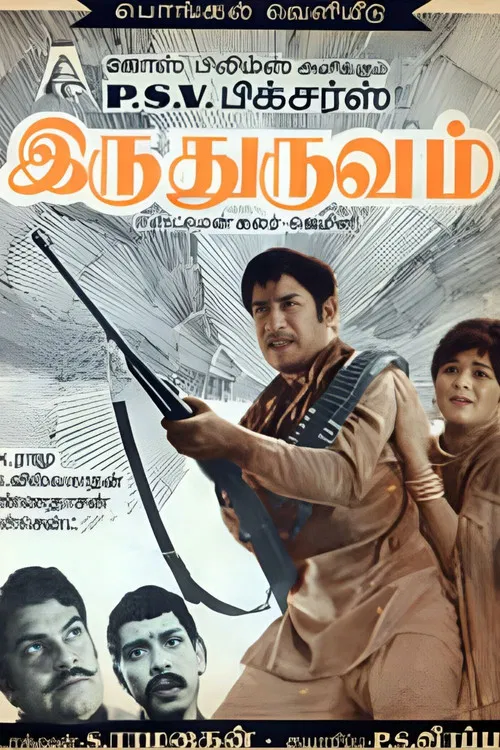 Iru Thuruvam poster