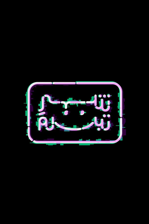 City of Smiles poster