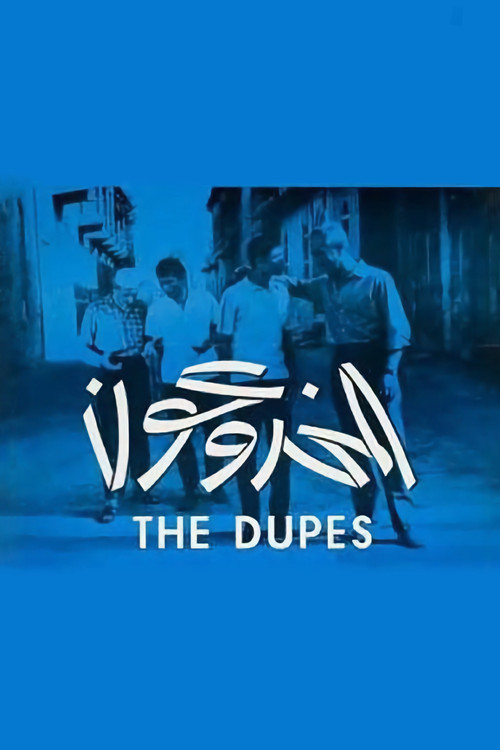 The Dupes poster