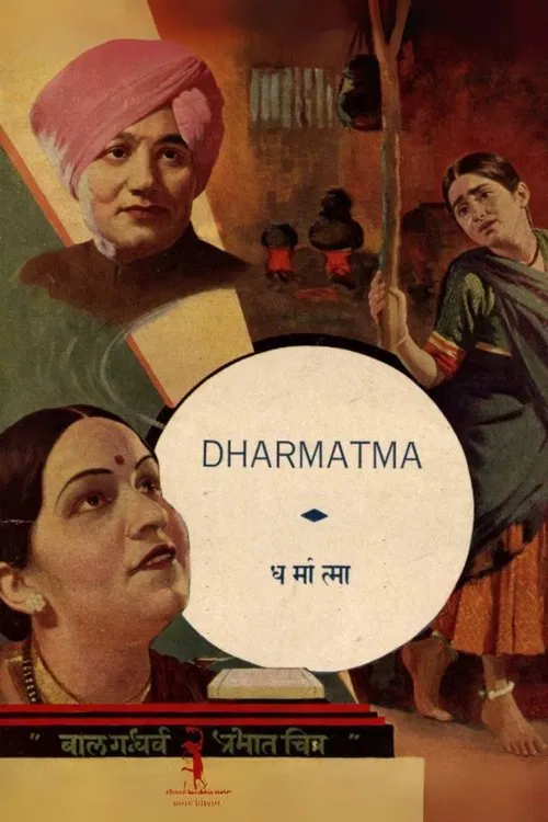 Dharmatma poster