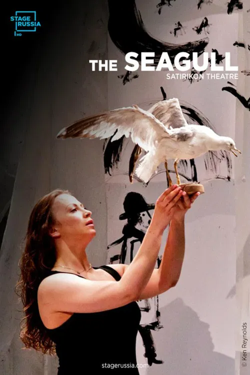 The Seagull poster